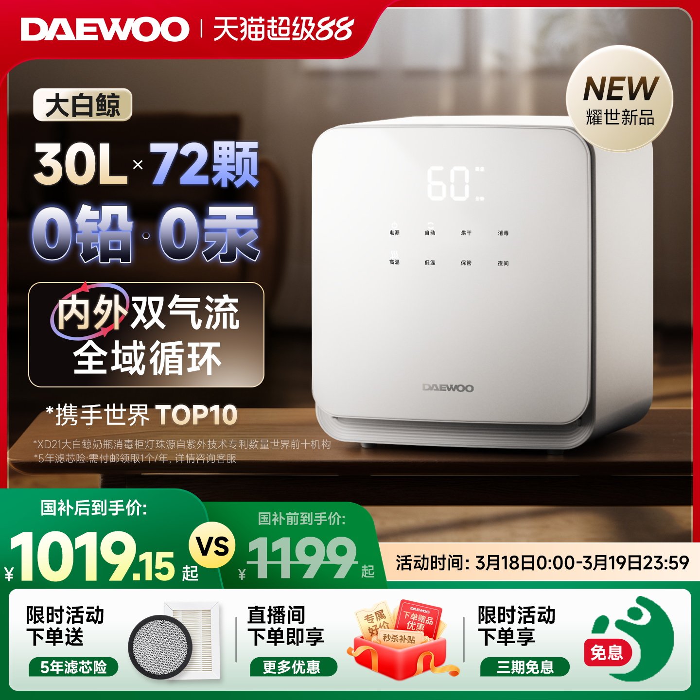 大宇大白鲸紫外线奶瓶消毒柜器烘干二合一体机婴儿宝宝母婴专用锅