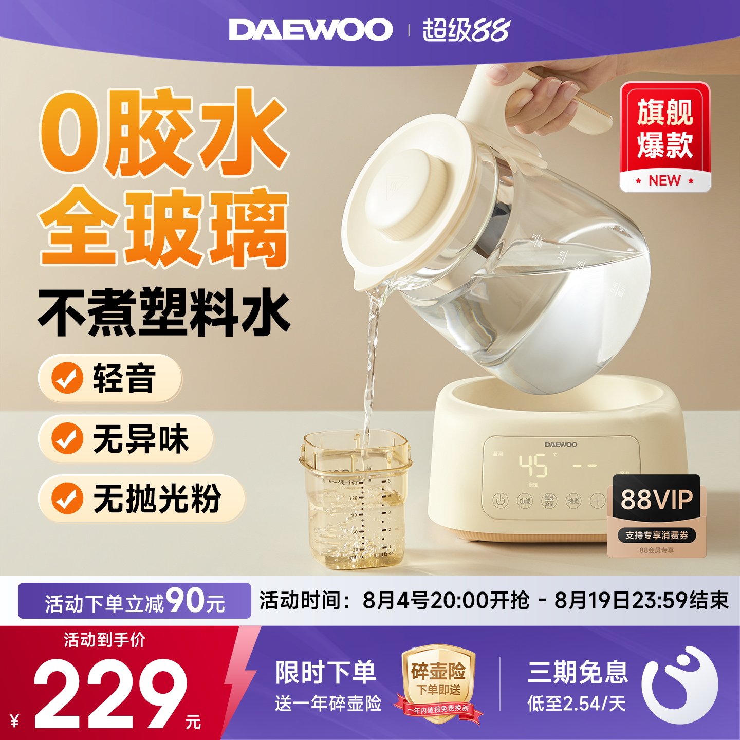 大宇全玻璃恒温电热水壶新生婴儿冲暖奶专用家用保温烧水壶调奶器