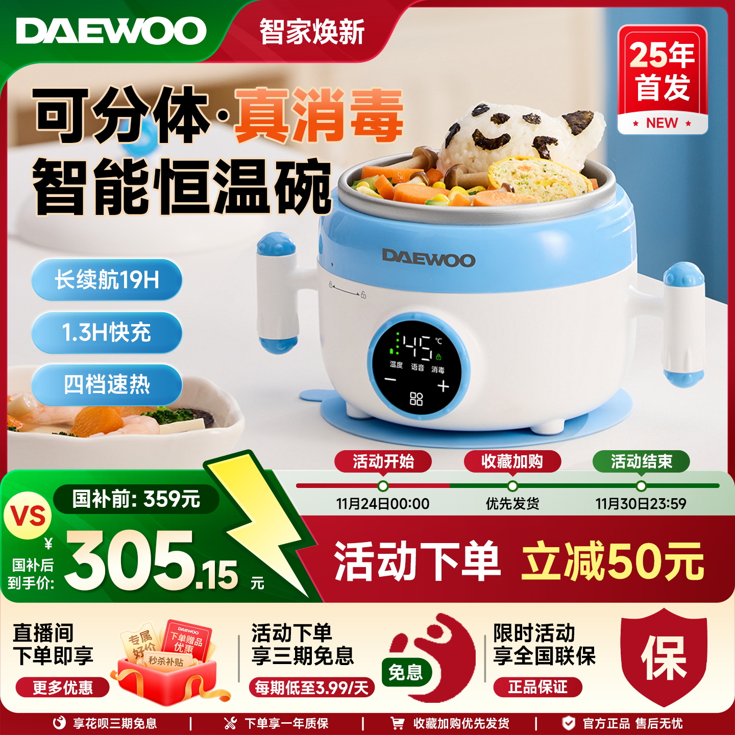 大宇恒温碗316L不锈钢免注水IPX9