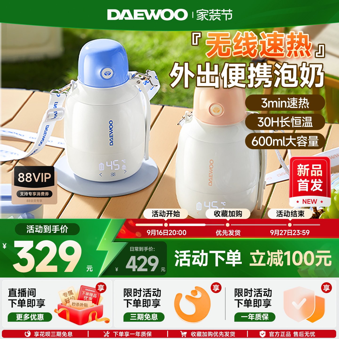 大宇泡奶杯食品级材质600ML容量										