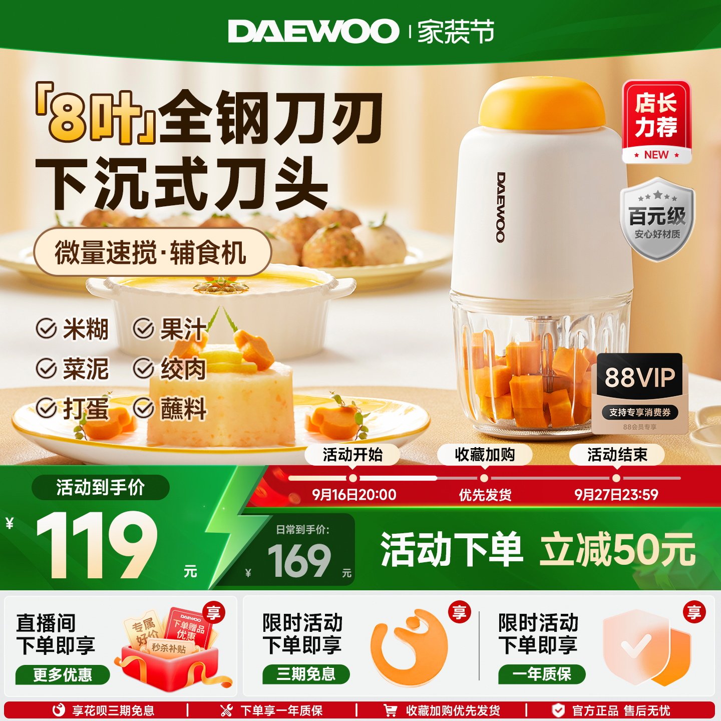 大宇【全钢刀】辅食机【8叶】图片