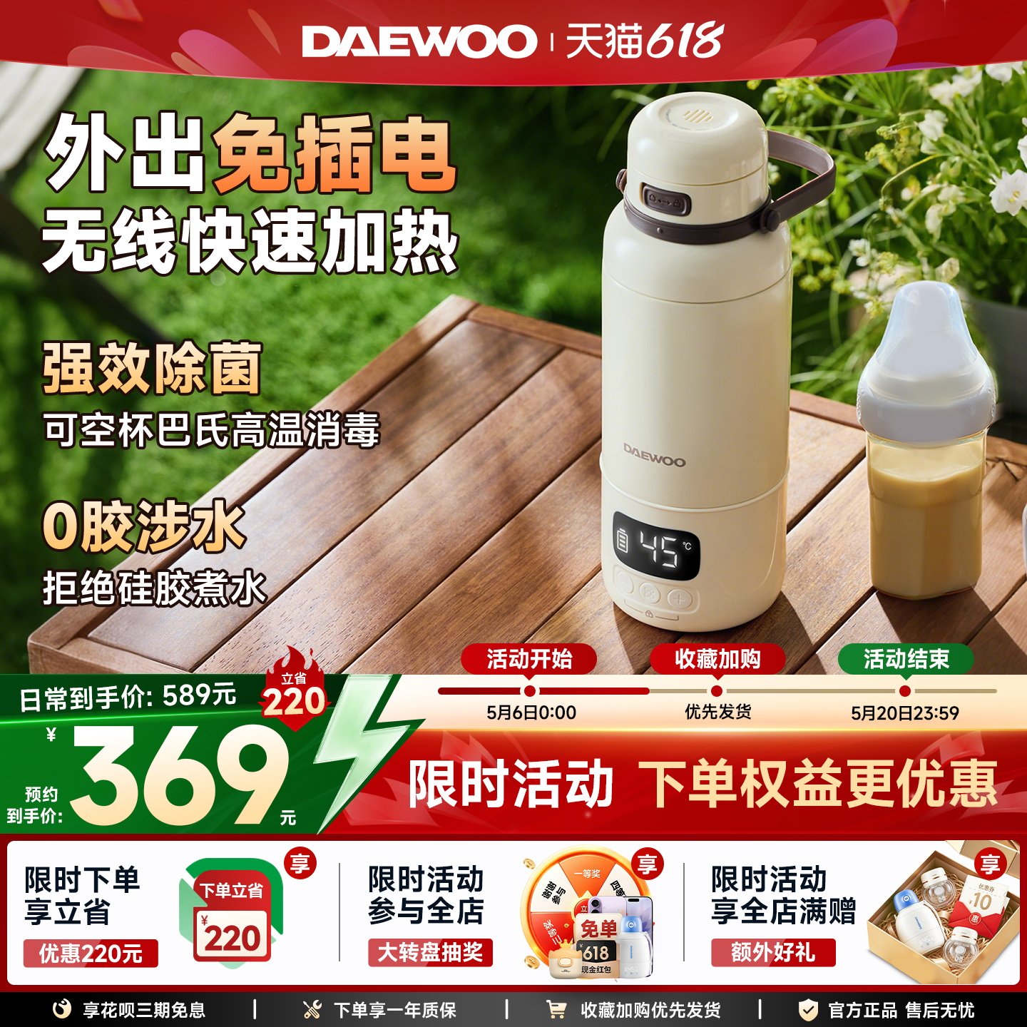 大宇恒温壶婴儿外出专用泡奶神器便携式无线保温烧开水杯旗舰店款