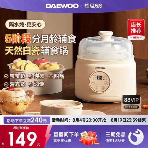 婴儿辅食熬米油天然陶瓷隔水炖