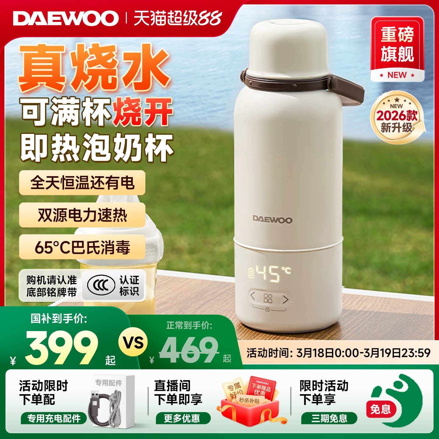 大宇无线恒温杯便携式恒温壶婴儿专用冲奶外出泡奶电热水壶可烧水