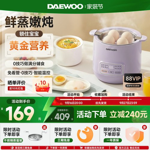 大宇BB煲煮蛋器炖盅煲汤