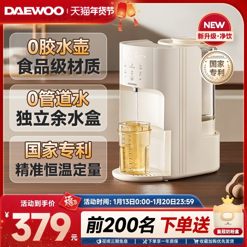 大宇恒温热水壶婴儿专用泡奶机全自动智能定量出水冲奶家用调奶器