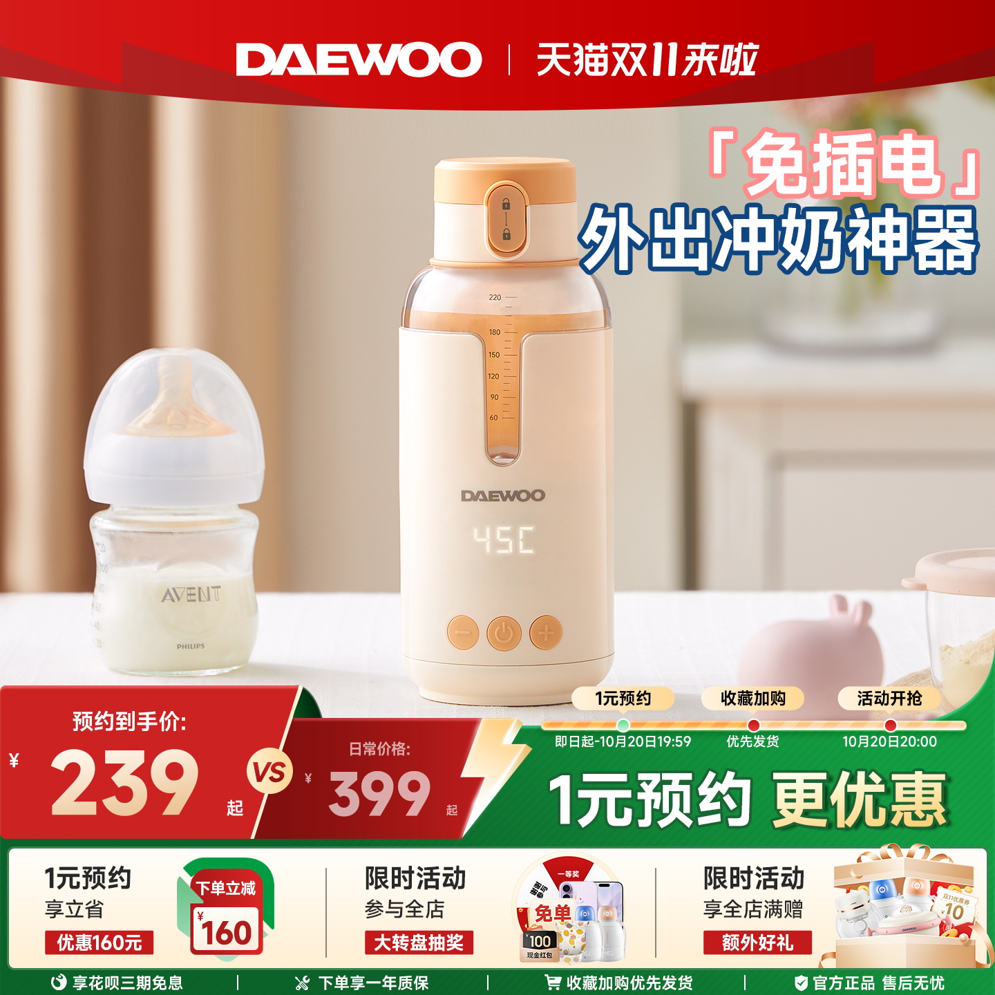大宇316不锈钢无线便携调奶器