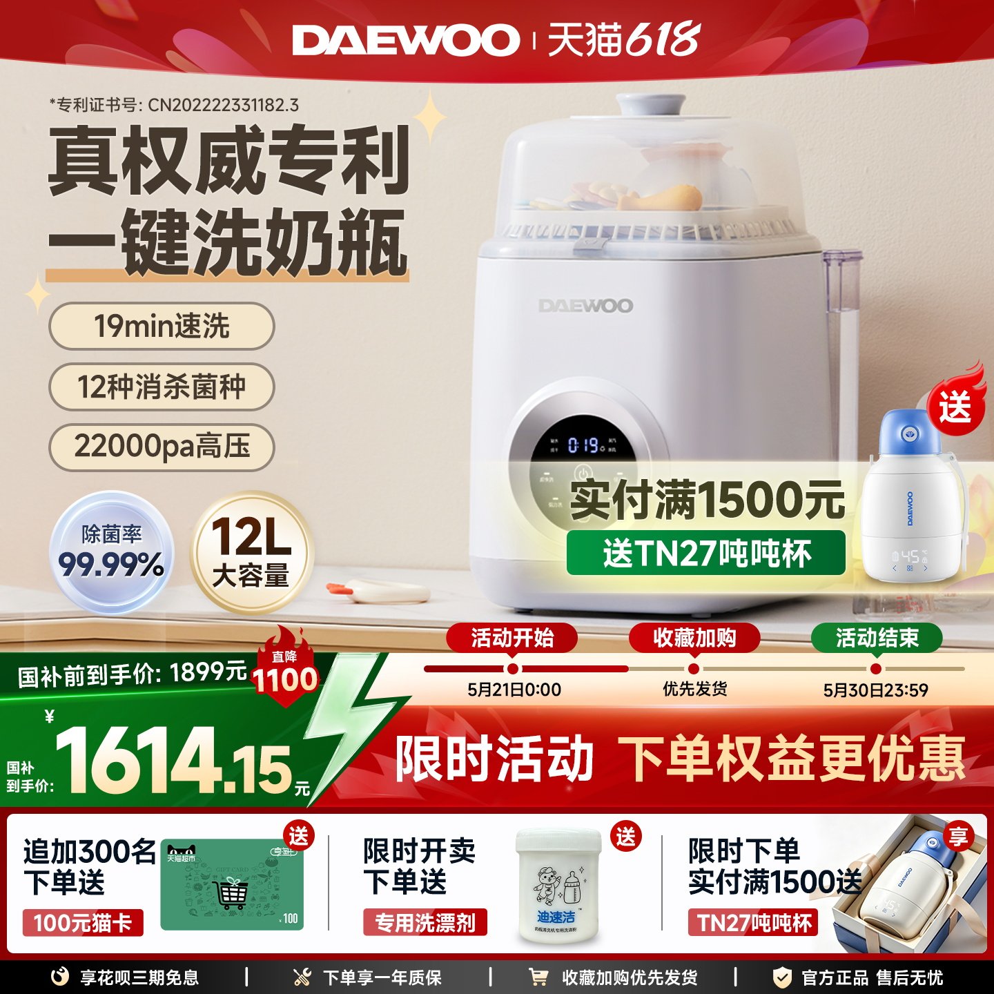 大宇全自动奶瓶清洗机烘干二合一婴儿洗奶瓶宝宝专用柜蒸汽消毒器