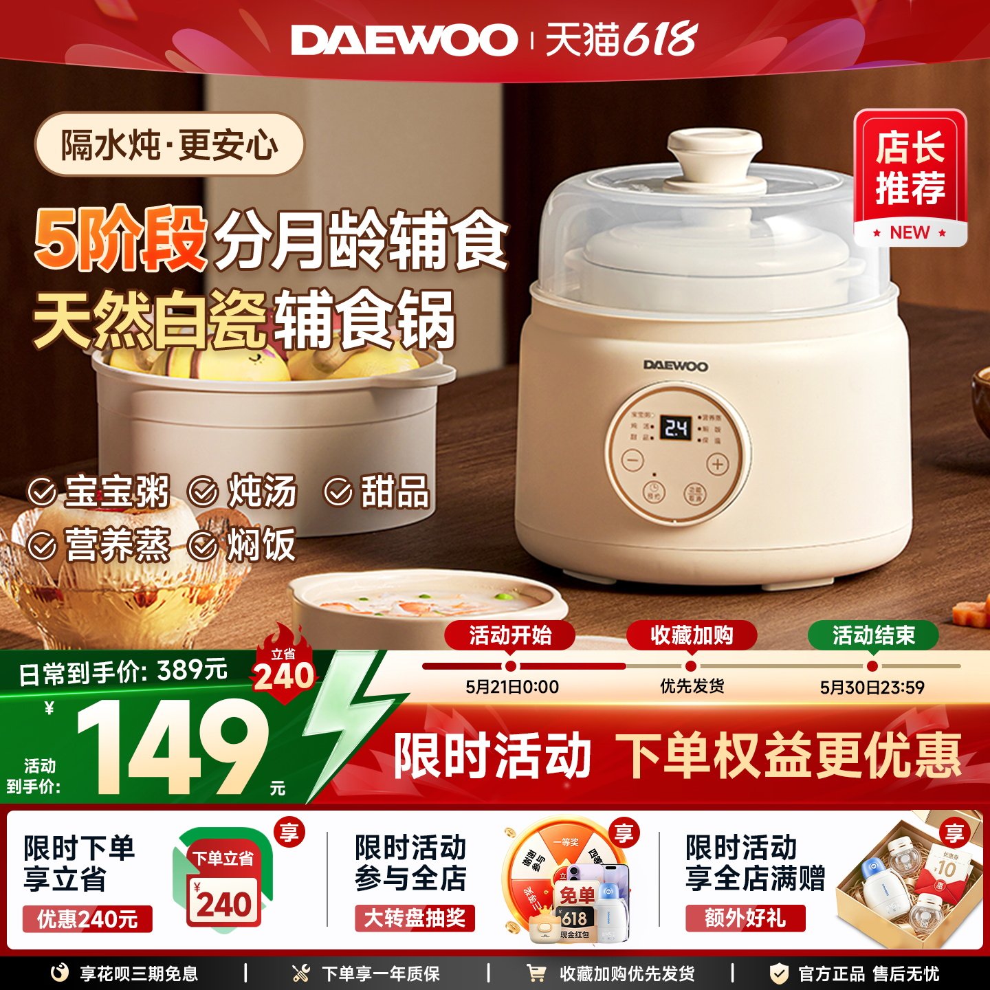 大宇婴儿辅食锅宝宝电炖锅BB煲全自动煮粥神器家用电炖盅电饭煲汤