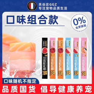 【不吃包退】关谷庄猫咪猫条零食罐头鱼油营养无诱食剂营养补水