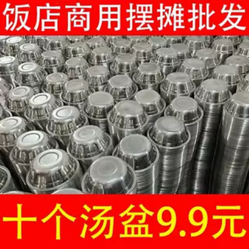 不锈钢盆十个装工厂直销商用批发