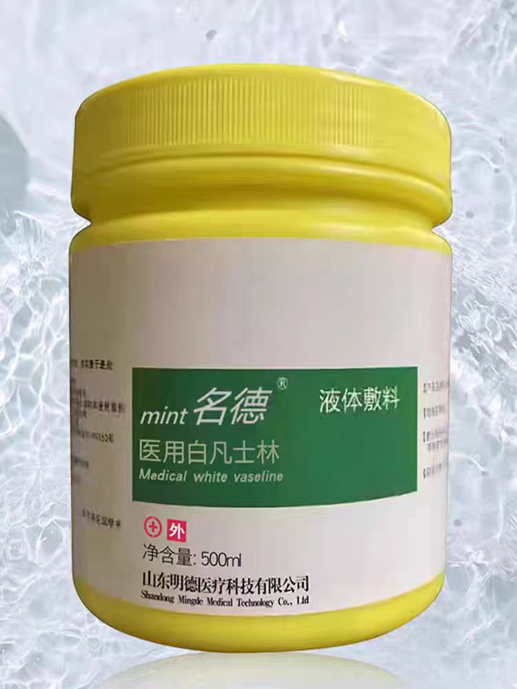 名德医用液体外敷料脸部微纹纸针美容院专用面部水疗光敷料手霜护
