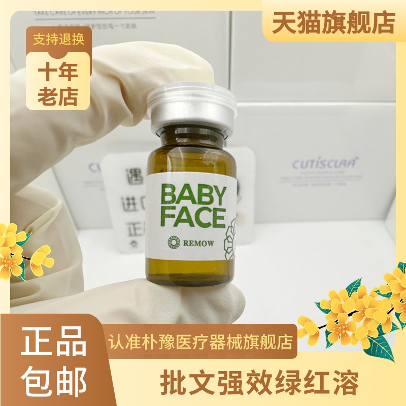 [批文正品]绿溶红溶福斯6D小脸针轮廓精华液提拉紧致精华液