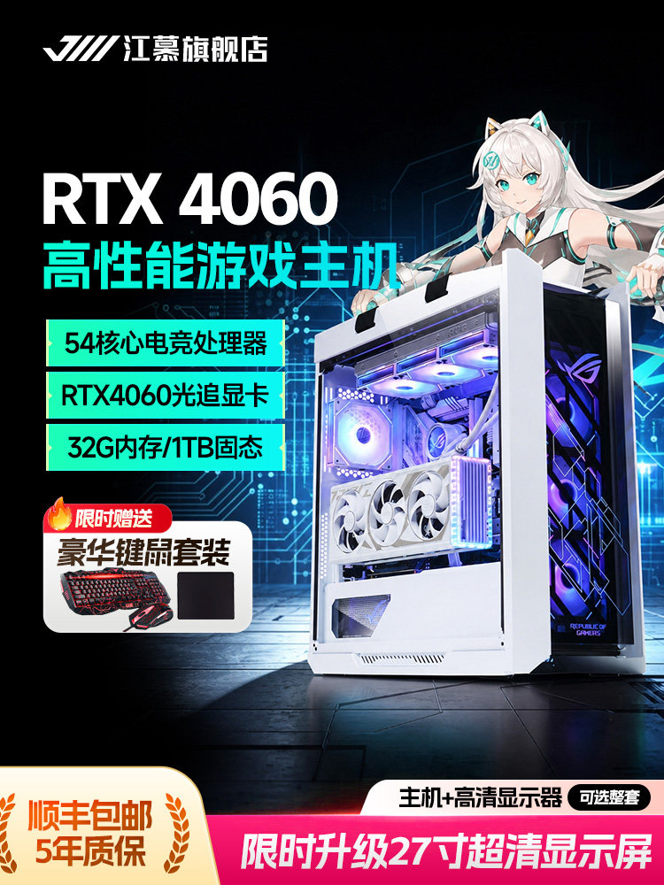 Branded new desktop PC with 54-core core, high-end esports gaming