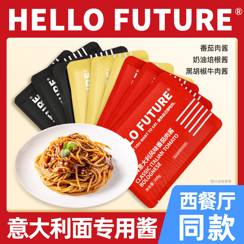 意大利面酱番茄奶油蘑菇意面的酱儿童专用酱肉酱宝宝小包装旗舰店,粮油调味/速食/干货/烘焙,酱类调料,淘宝优惠券,粉丝福利购,淘宝优惠卷