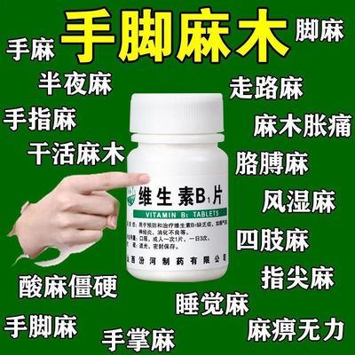 【汾河】维生素B1片10mg*100片/盒