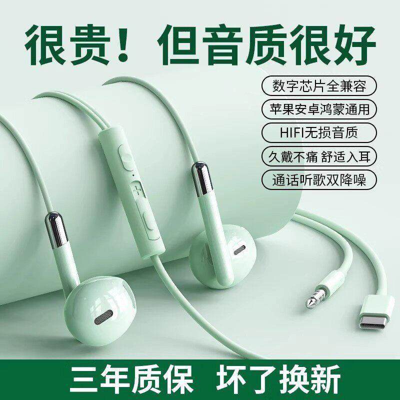 耳机有线入耳式高音质typec接口适用于华为vivo小米oppo降噪圆孔