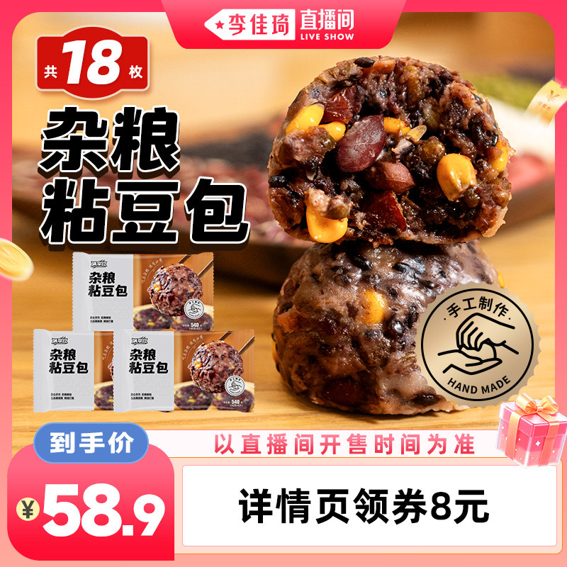 满享吃杂粮粘豆包手工早餐冷冻速食540克*3袋图片