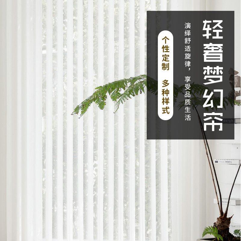 哈纳斯电动梦幻帘窗帘垂直帘竖百叶纱帘卧室客厅阳台智能遮光轨道