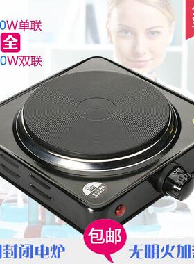 电炉02000W可调封闭式电炉实验室100W远外调温电红热炉万用电炉子