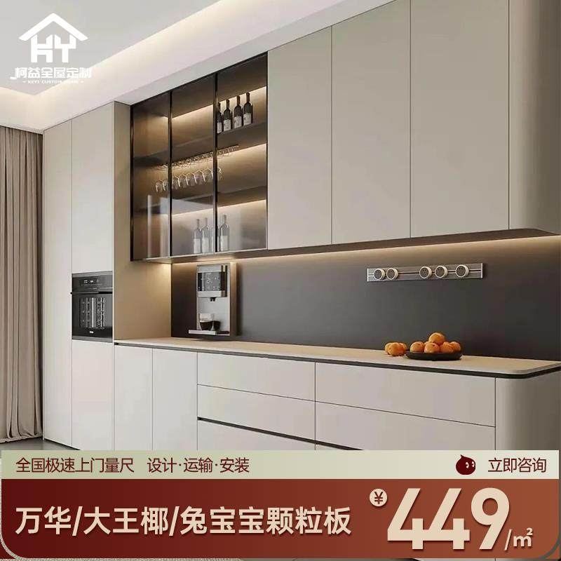 万华禾香板衣柜定制衣帽间家用卧室定做餐边柜电视柜橱柜全屋定制