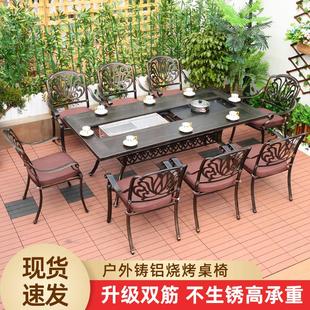 户外铸铝桌椅庭院烧烤桌椅组合室外花园露天炭烤家用休闲桌椅套装