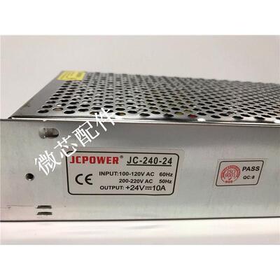 Jc-240-24开关电源24V10A发光字符Led灯箱直流稳压变压器集中电源