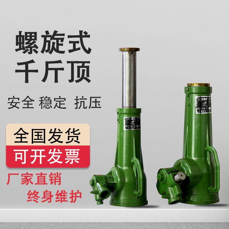 螺旋式千斤顶齿轮手摇套筒机械式千斤顶重型3.2T5吨10吨50吨100吨