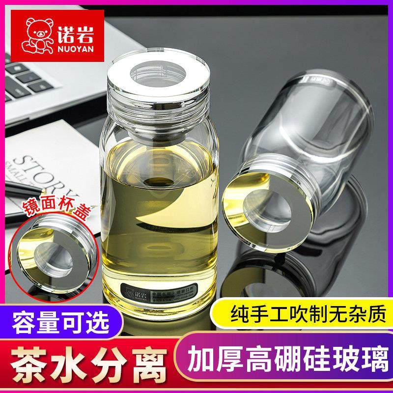 诺岩玻璃杯高硼硅大容量杯子家用耐高温水杯女高颜值茶杯车载可携,餐饮具,玻璃杯,淘宝优惠券,粉丝福利购,淘宝优惠卷