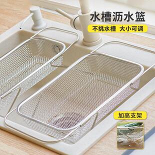 可伸缩水槽沥水篮不锈钢洗菜盆置物架厨房水槽沥水架洗碗池沥碗架