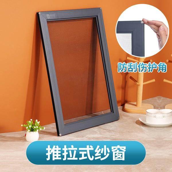 纱窗网自装免打孔防蚊猫可推拉平移不锈钢纱门框铝合金定制金刚网