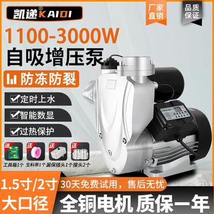 不锈钢增压泵商用380v智能全自动大口径1.5寸2寸大功率自吸泵220v