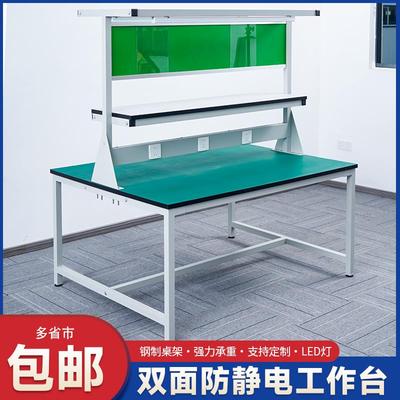 双面流水线带灯防静电工作台实验室桌车间操作台电子厂操作检验台