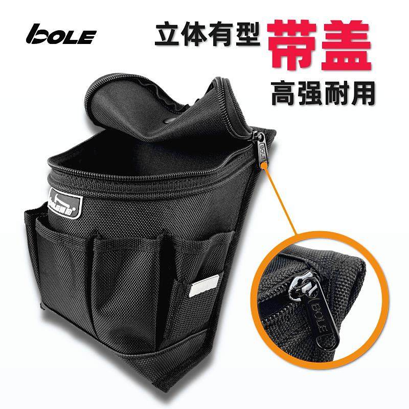 BOLE多功能带盖腰包帆布电工腰挂收纳工具袋维修安装便携万用表包