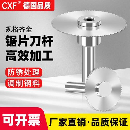 锯片刀杆钨钢锯片连接杆CNC数控圆锯片铣刀刀杆走心机加长杆刀柄
