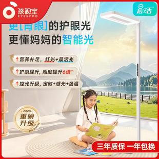 孩视宝护眼儿童学生书桌阅读学习专用落地钢琴E5B-125W-RS大路灯