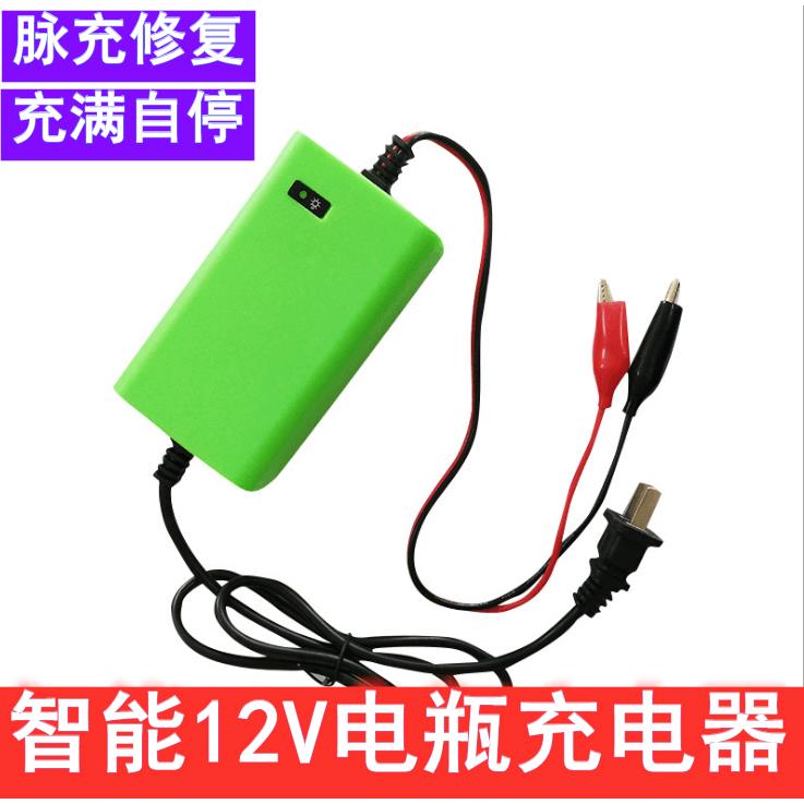包邮智能电瓶充电器 摩托车电瓶充电器 蓄电池 12V充电器