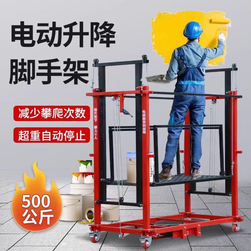 电动脚手架移动式折叠升降平台遥控升降机室内室外装修自动提升机
