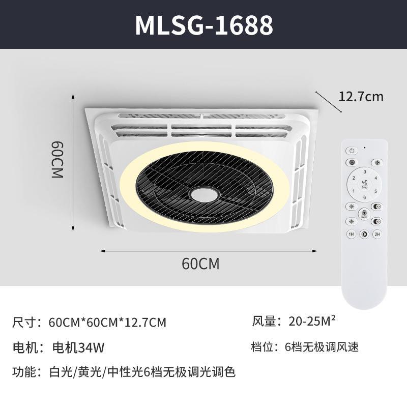 智能全光谱护眼吸顶风扇灯吊顶铝扣石膏板吊扇灯无叶循环风扇灯