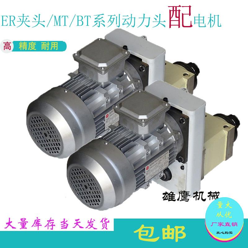 厂直销ER/MT/BT/砂轮动力头镗铣钻削搪铣动力头机床主轴头配电机