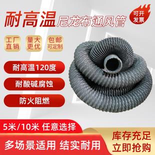 尼龙布通风管道防火阻燃耐高温灰色钢丝伸缩软管排烟管排风排气管