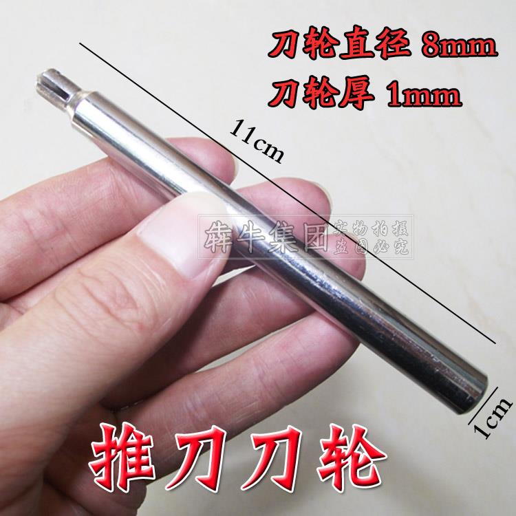 推刀头推拉机刀头犇牛牌手动瓷砖切割机刀轮划针墙地砖通用刀头