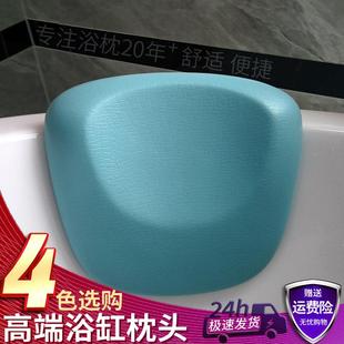 浴缸靠枕泡澡枕头坐垫靠垫颈枕头枕靠背垫头靠防滑配件枕垫坐垫PU