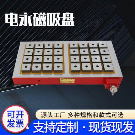 强力电控永磁吸盘 铣床立式卧式龙门式加工中心cnc电永磁吸盘磁盘
