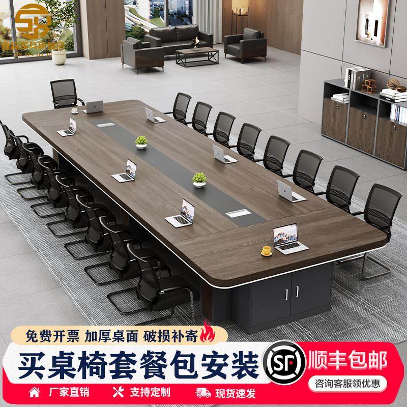 议桌长桌简约现代大型会议室培训桌长条桌办公桌椅组合新款加厚
