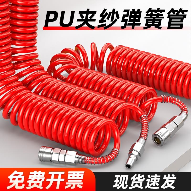 PU夹纱弹簧气管软管气动高压伸缩螺旋管空压机气泵加厚防爆充气管