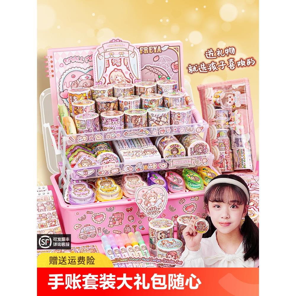 小麻薯手账套装大礼包随心配DIY礼盒新款 手帐贴纸胶带工具套装便