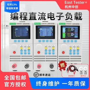 中创ET系列可编程直流电子负载仪ET5408A 电池容量测试充电头负载