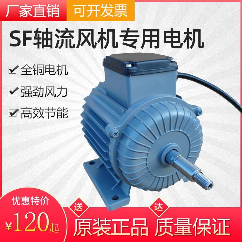 洲洲强力排风扇电机220V轴流风机电机工业排气扇马达380V纯铜高速