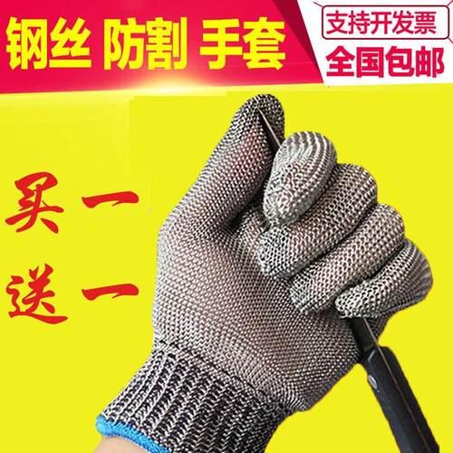 不锈钢防割手套防刀割防刺裁剪杀鱼屠宰验厂进口纯钢丝手套